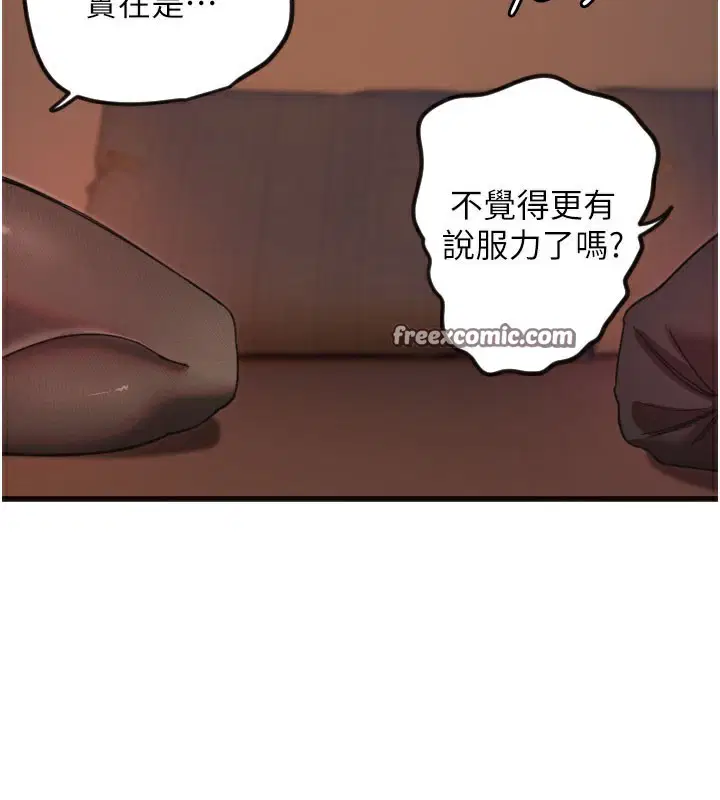 第33話