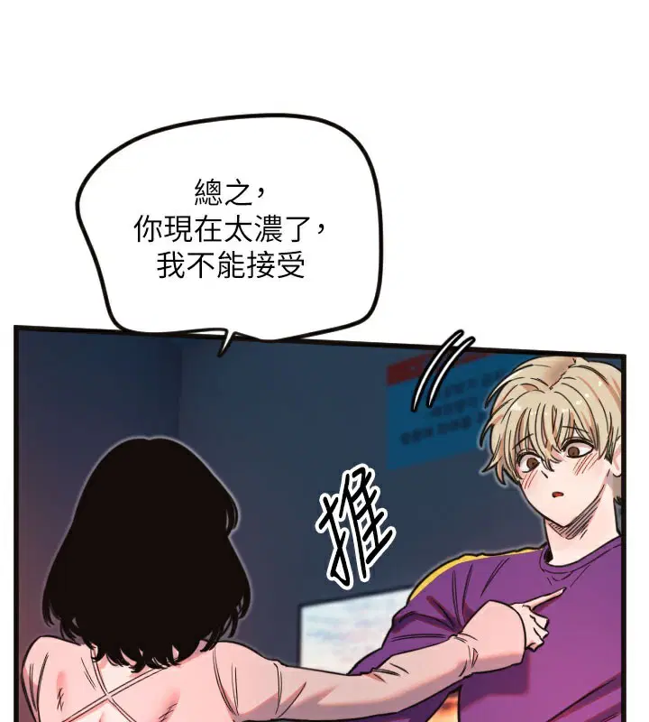 第33話