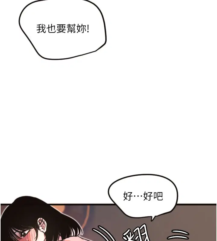 第33話