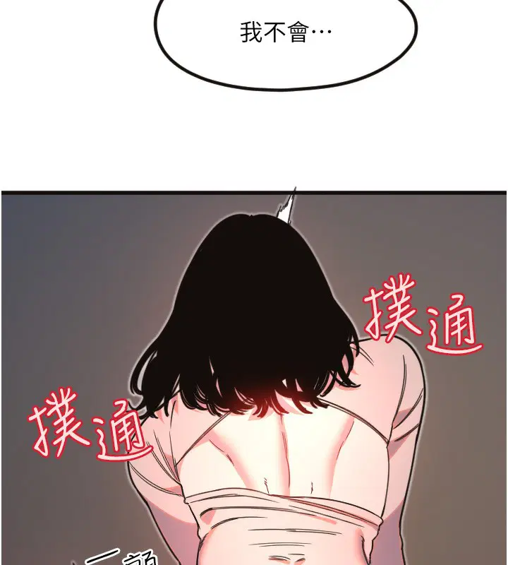 第33話