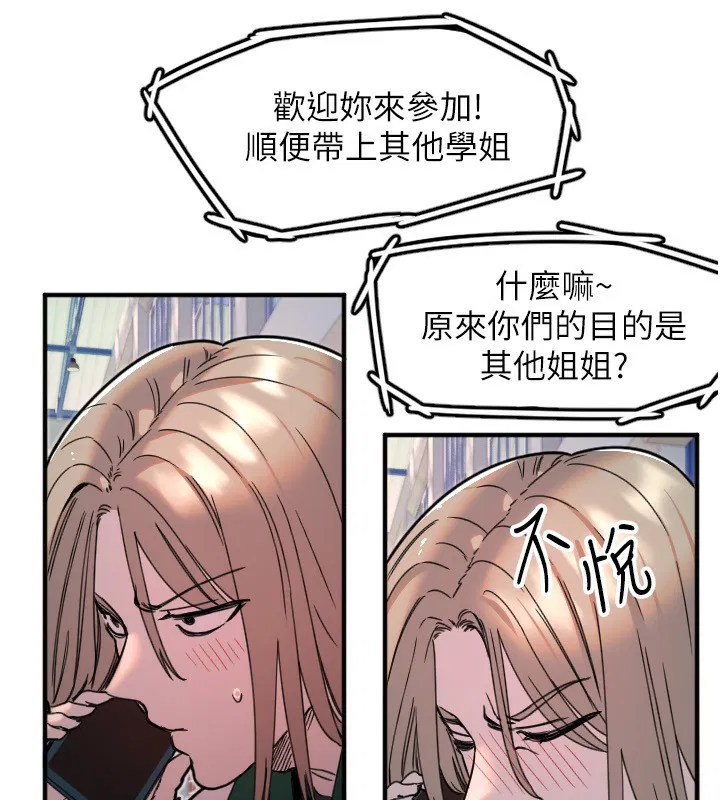 第37話