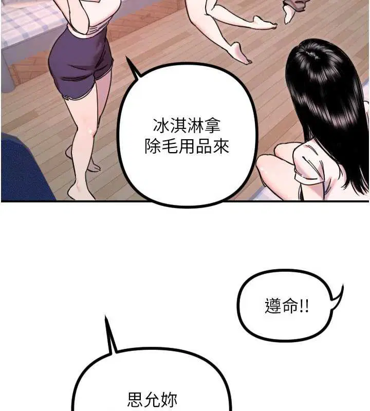 第51話