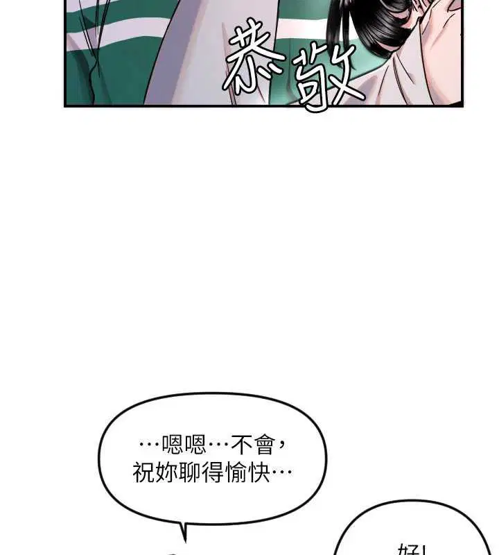第51話