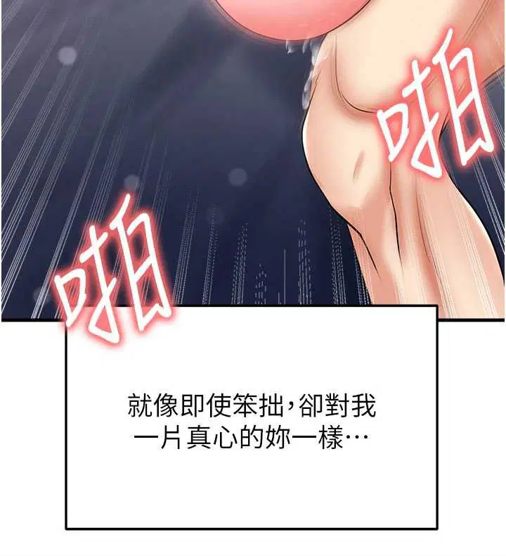 第32話