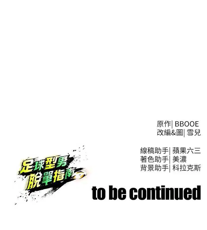 第32話