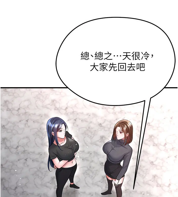 第52話 - 第100页