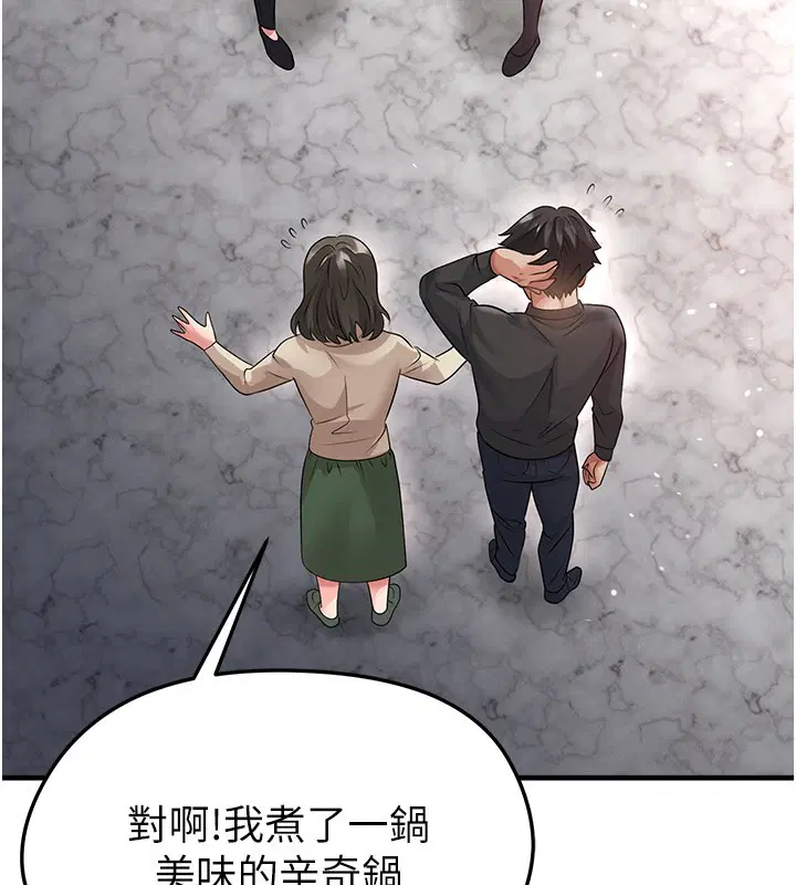 第52話 - 第101页