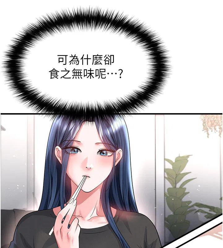 第52話 - 第113页