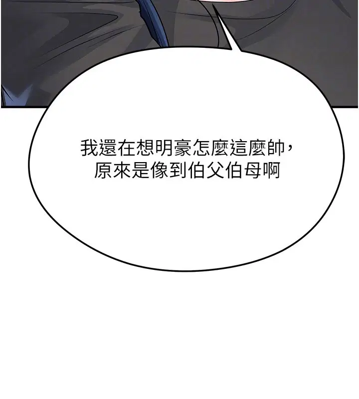 第52話 - 第122页