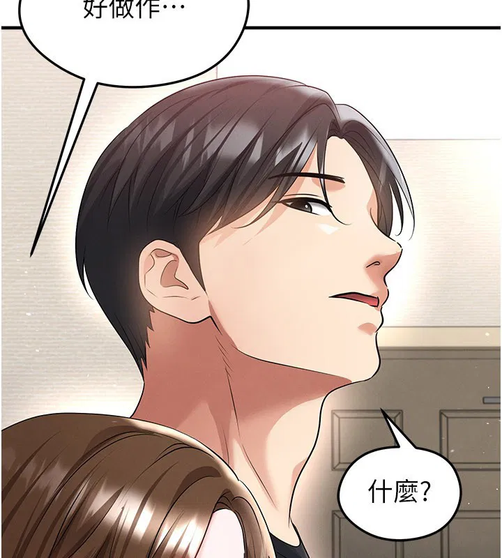 第52話 - 第138页