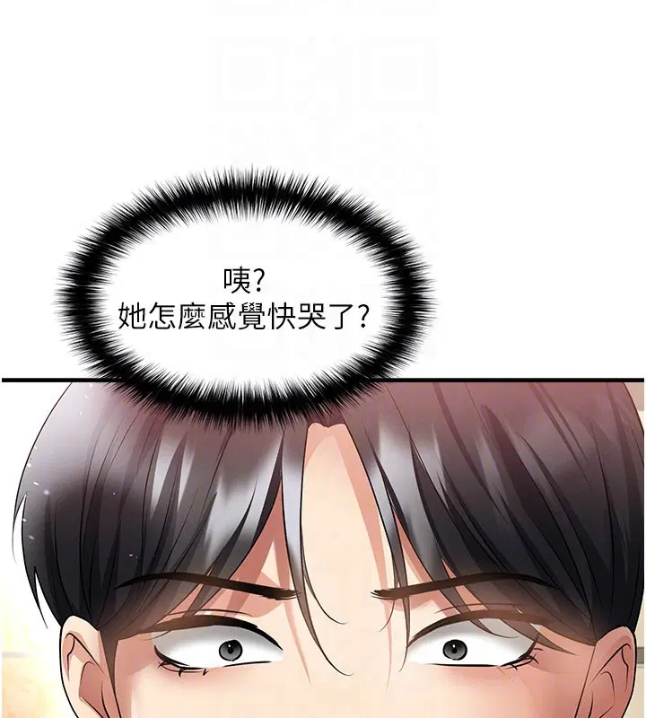 第52話 - 第151页