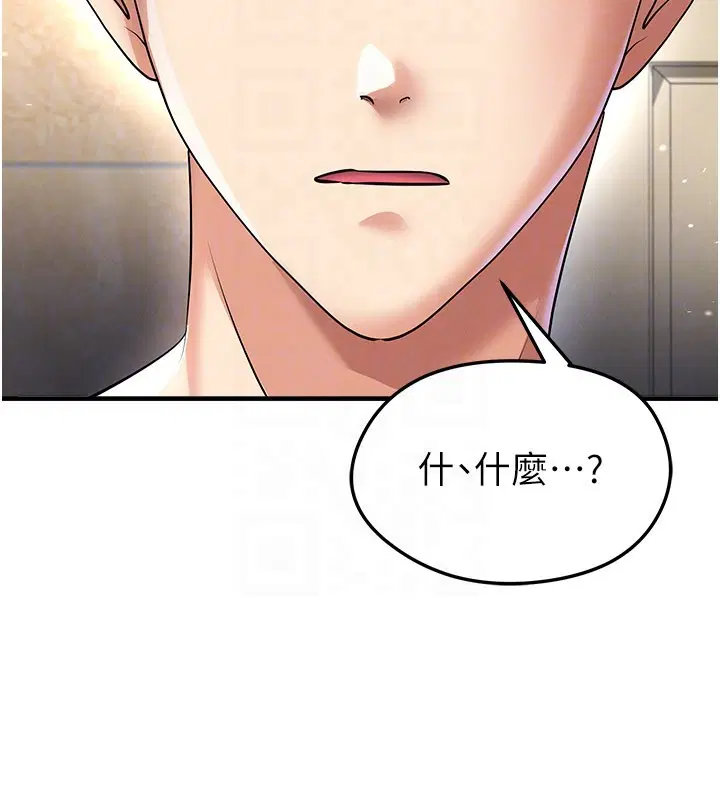 第52話 - 第152页