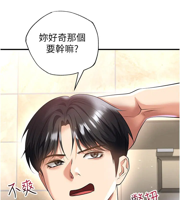 第52話 - 第156页