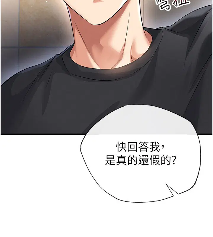 第52話 - 第157页