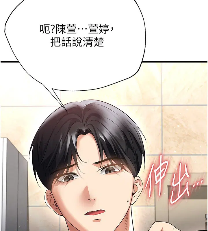 第52話 - 第178页