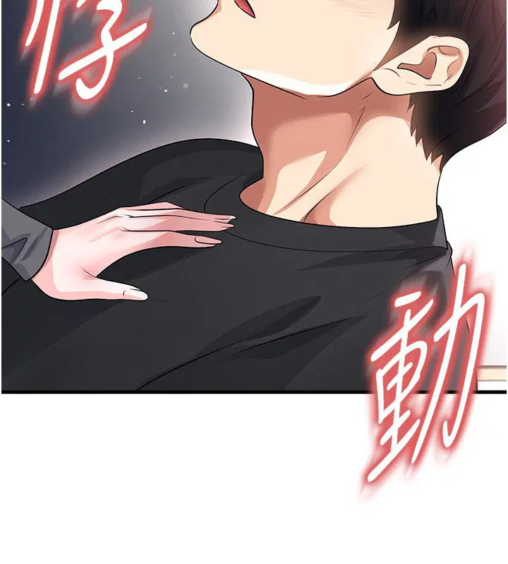 第52話 - 第184页