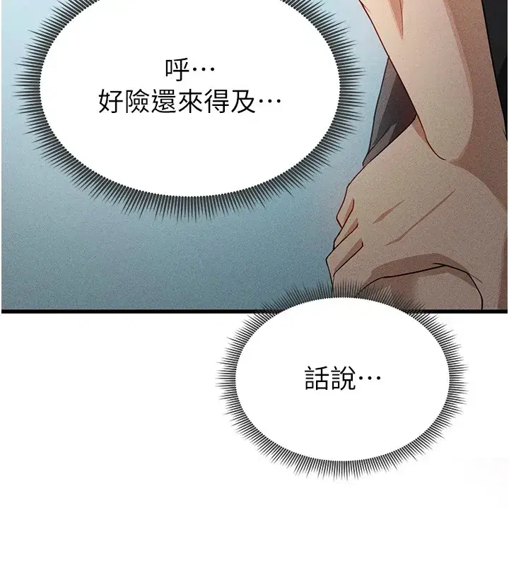 第1話-我向足球女神許願了