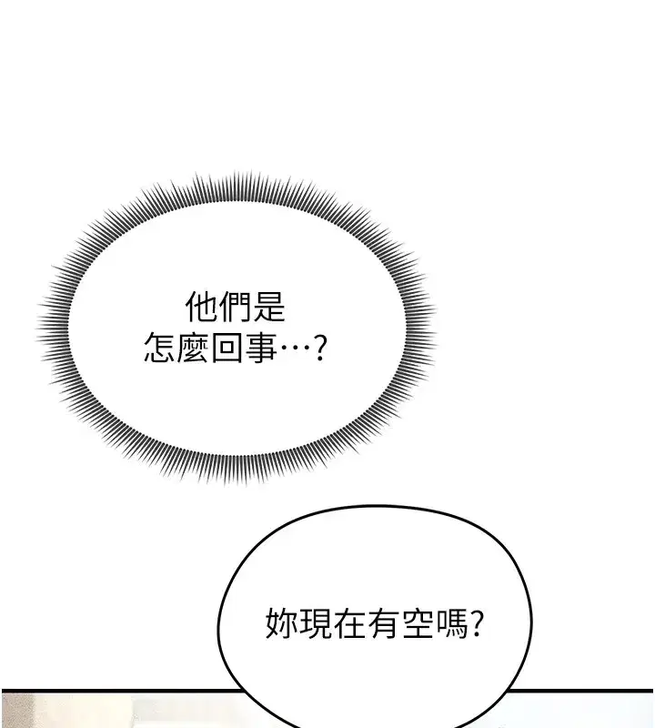 第1話-我向足球女神許願了