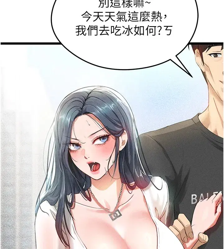 第1話-我向足球女神許願了