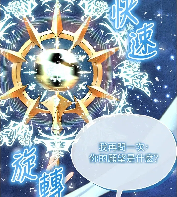 第1話-我向足球女神許願了