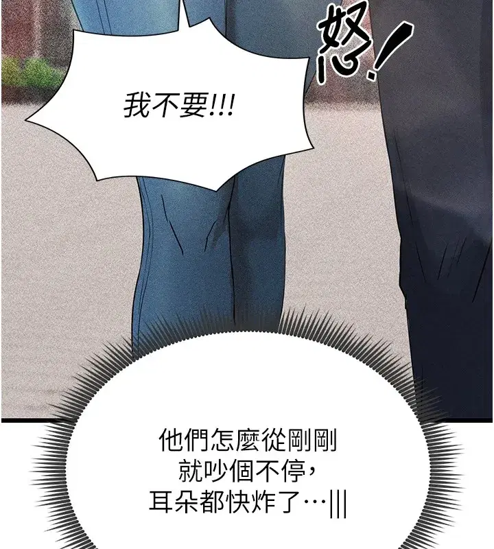 第1話-我向足球女神許願了