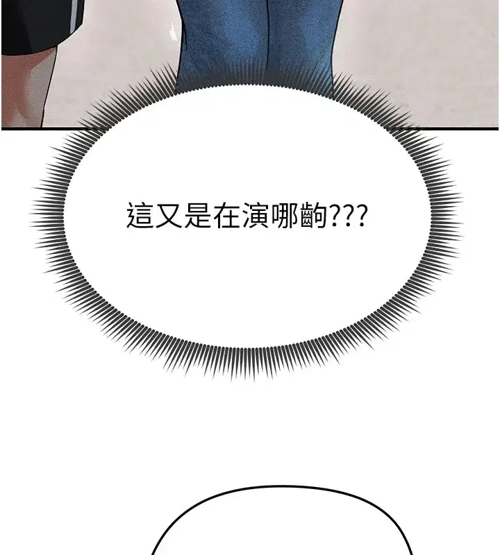 第1話-我向足球女神許願了