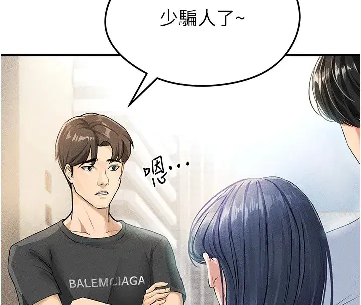 第1話-我向足球女神許願了