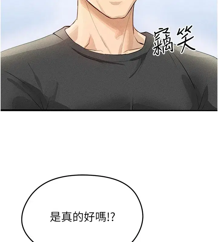 第1話-我向足球女神許願了