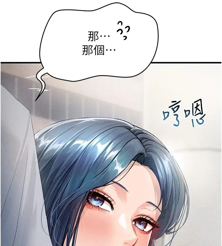 第1話-我向足球女神許願了