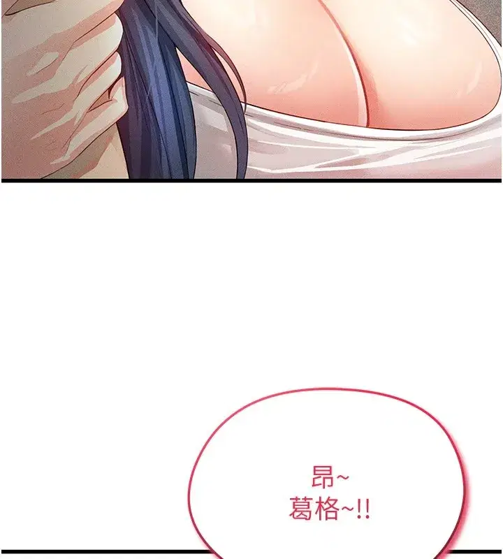 第1話-我向足球女神許願了