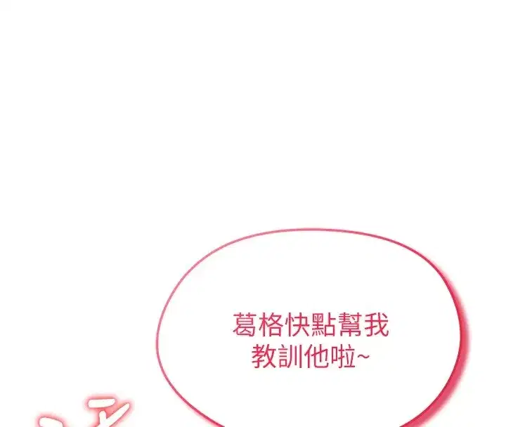 第1話-我向足球女神許願了