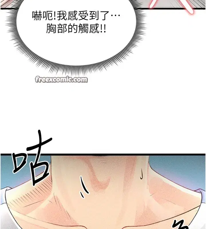 第1話-我向足球女神許願了