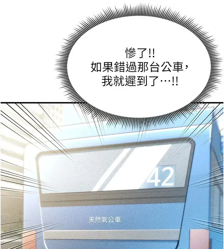 第1話-我向足球女神許願了