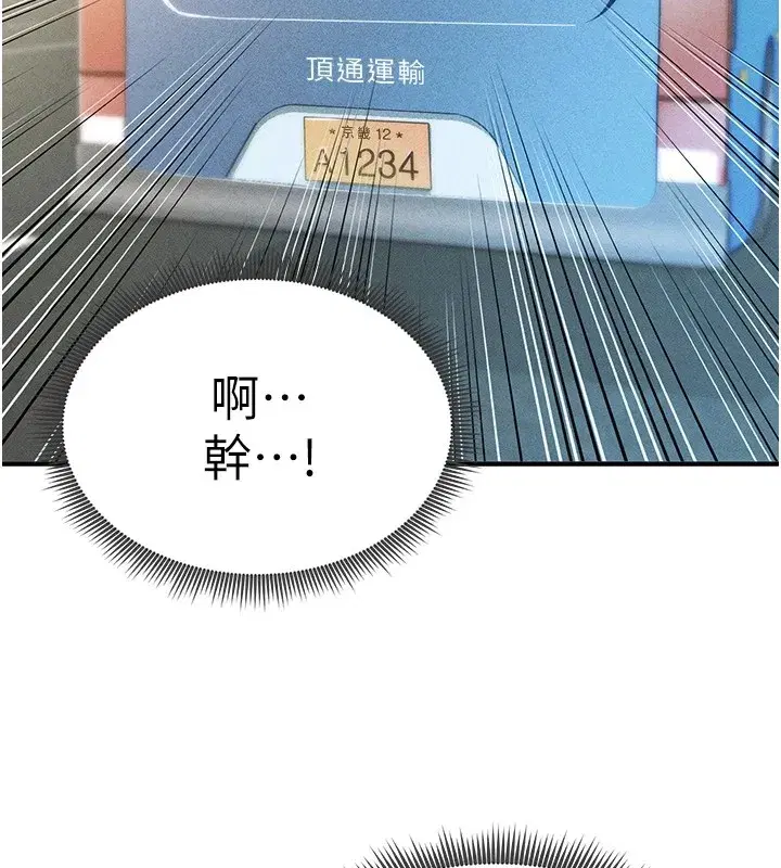 第1話-我向足球女神許願了