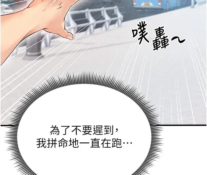 第1話-我向足球女神許願了