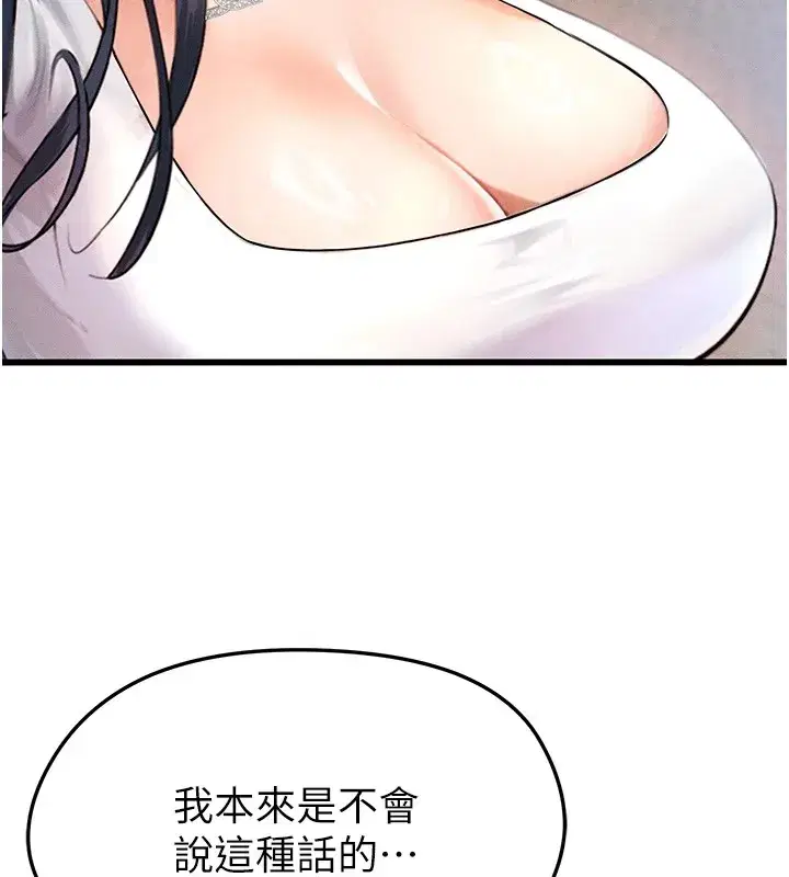 第1話-我向足球女神許願了