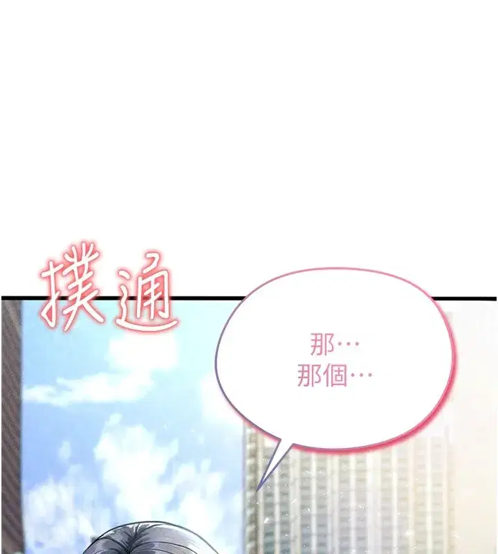 第1話-我向足球女神許願了