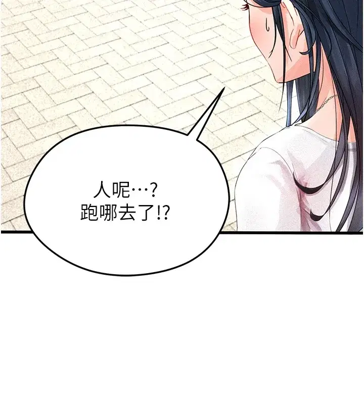 第1話-我向足球女神許願了