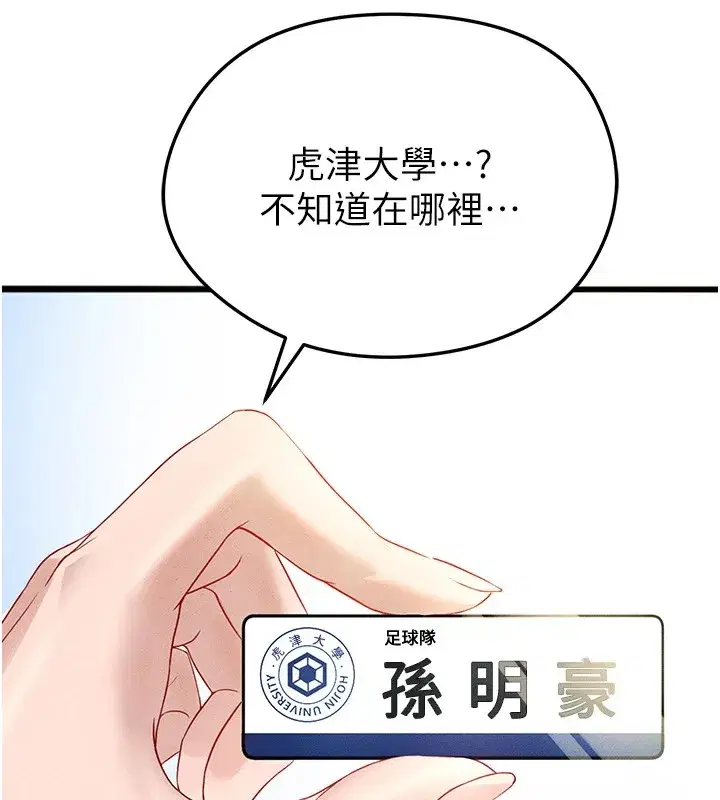 第1話-我向足球女神許願了