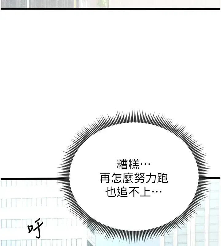 第1話-我向足球女神許願了