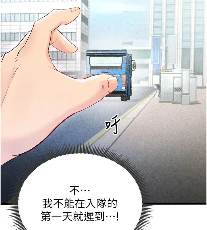 第1話-我向足球女神許願了