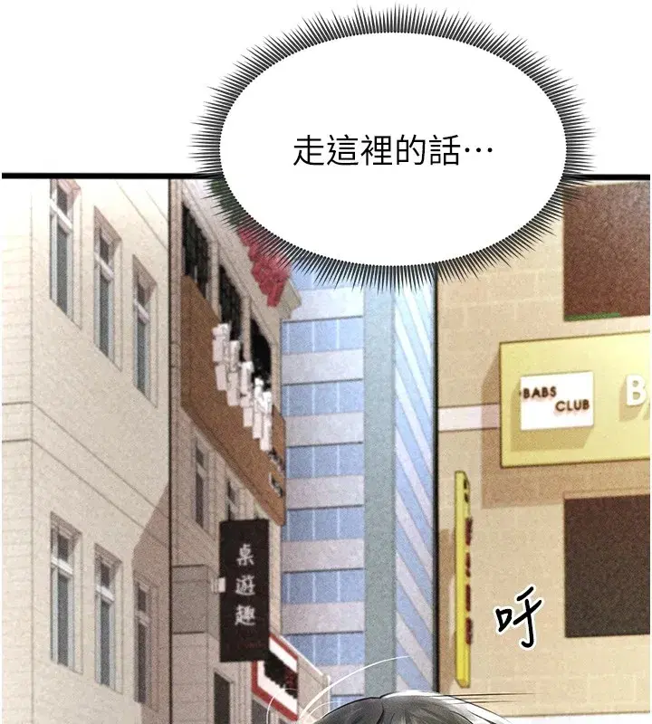 第1話-我向足球女神許願了