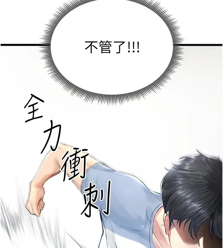 第1話-我向足球女神許願了