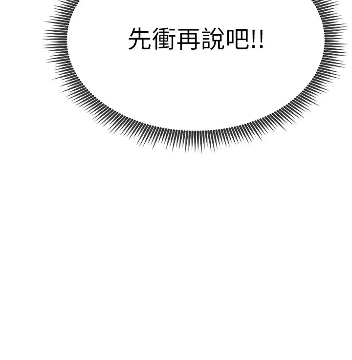 第1話-我向足球女神許願了