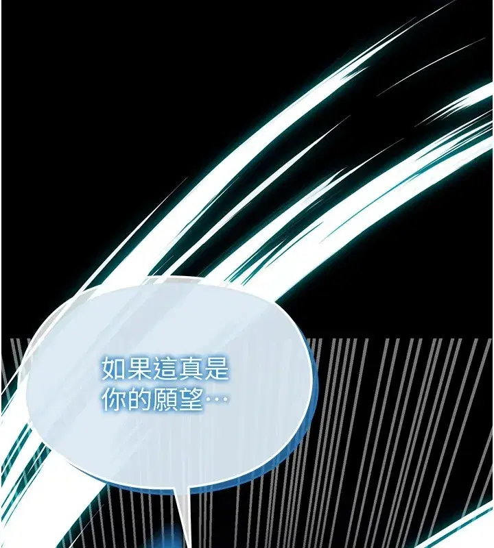 第1話-我向足球女神許願了