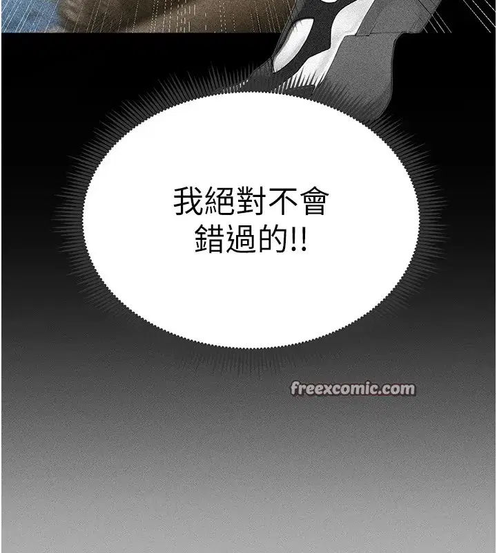 第1話-我向足球女神許願了