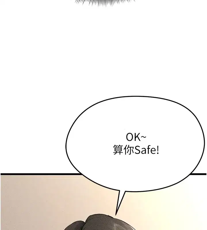 第1話-我向足球女神許願了