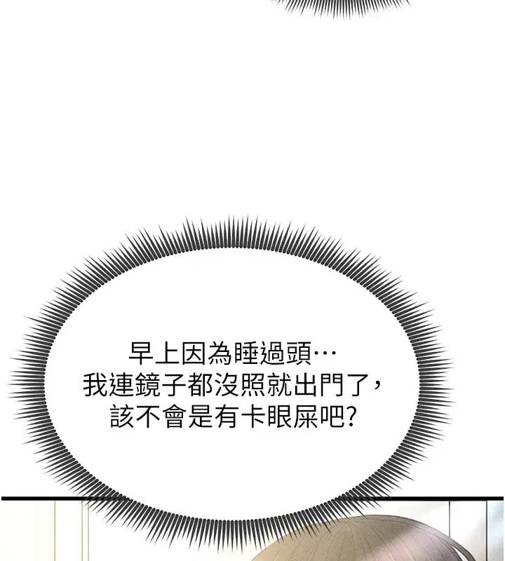 第1話-我向足球女神許願了