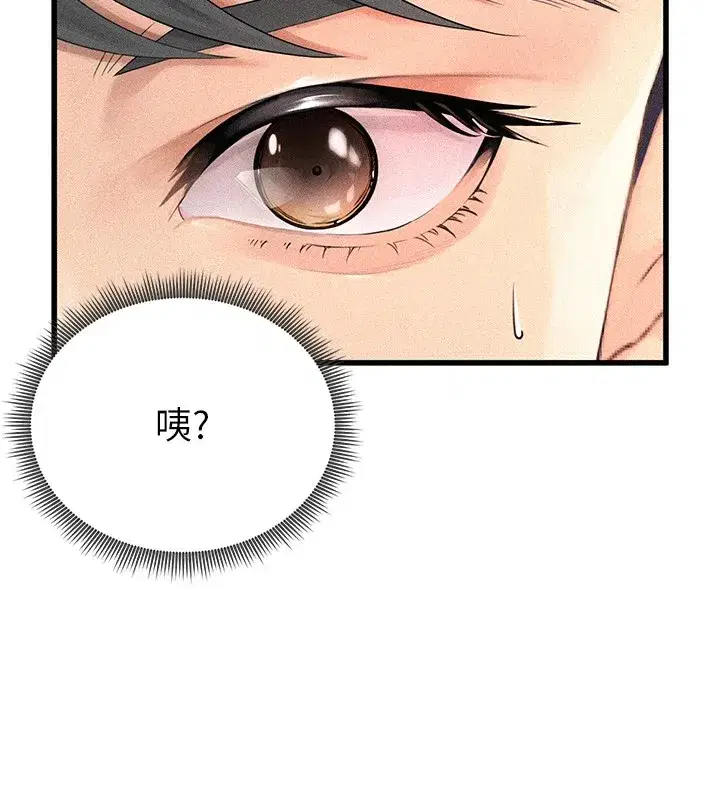 第1話-我向足球女神許願了