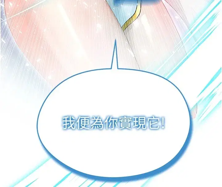 第1話-我向足球女神許願了